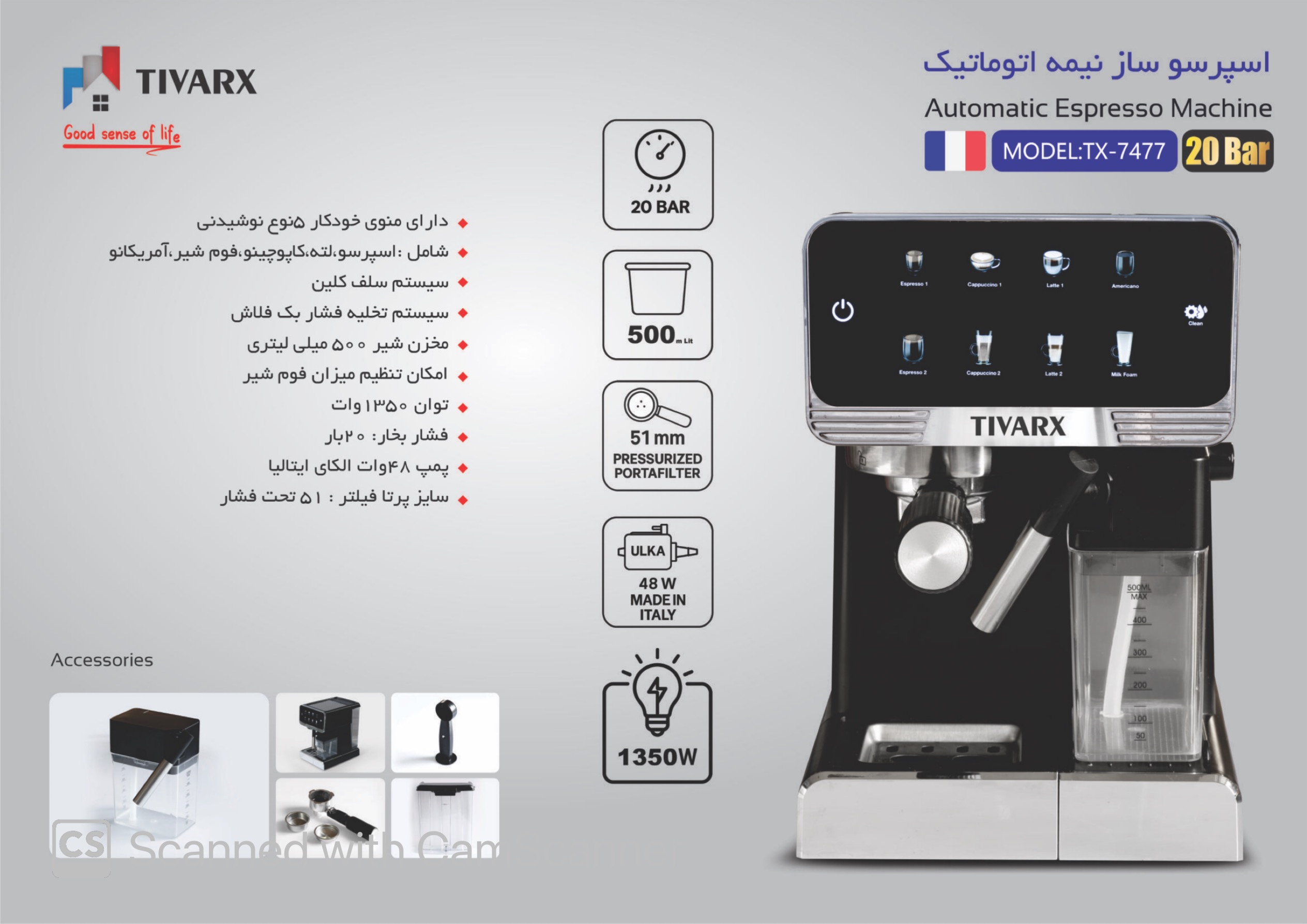 اسپرسو ساز تیوارکس مدل TX-7477