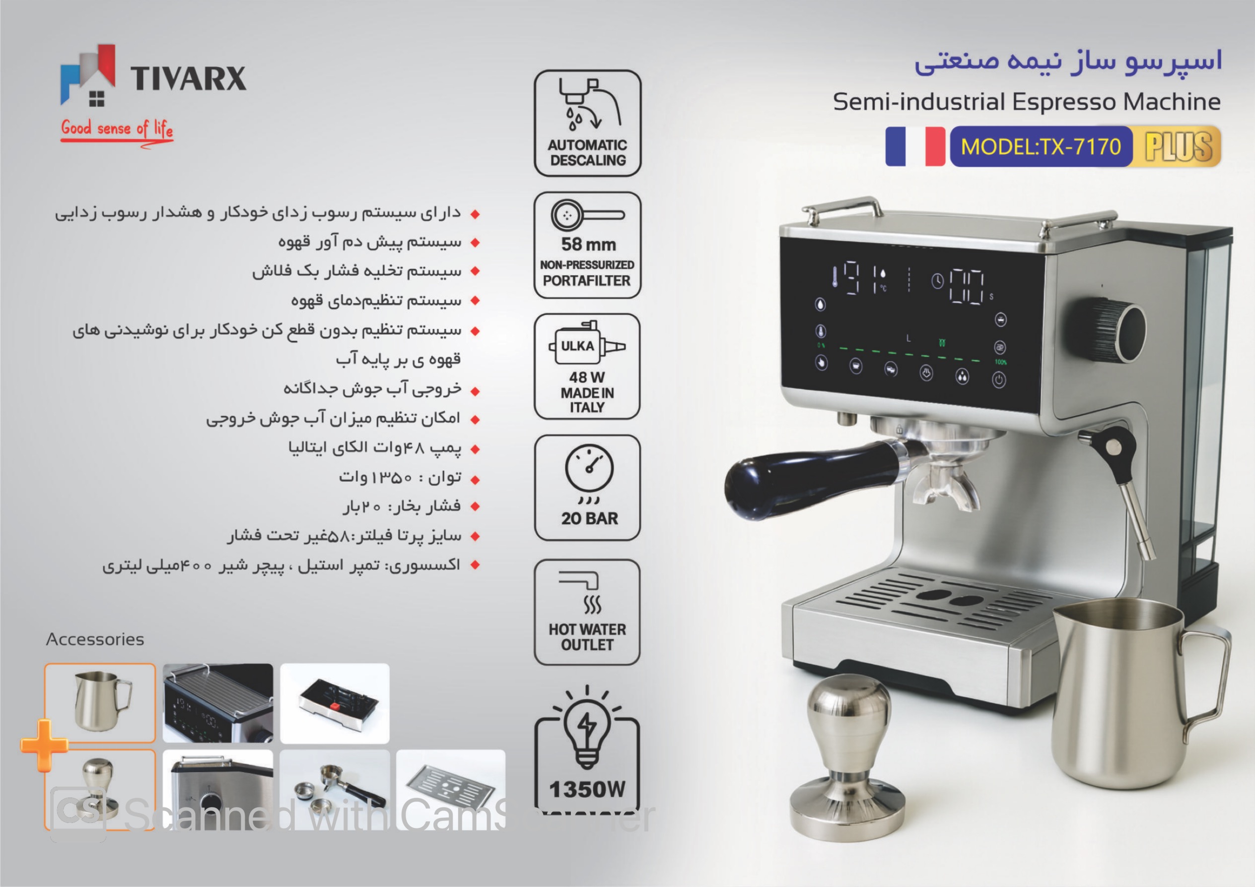 اسپرسو ساز تیوارکس مدل TX-7170 Plus