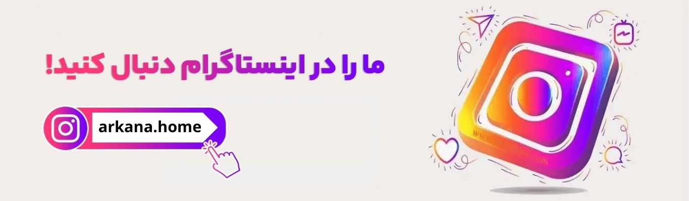 اینستاگرام فروشگاه آرکاناهوم