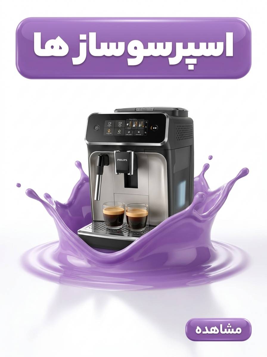 اسپرسوساها