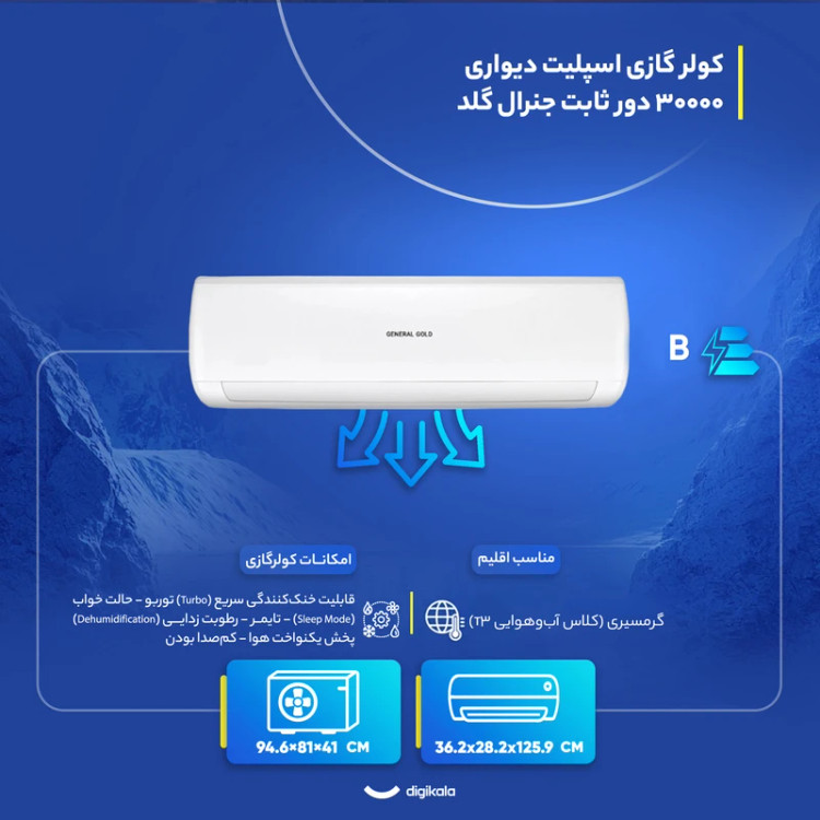 کولرگازی جنرال گلد 30000مدل:GG-MS30 VITALY T3