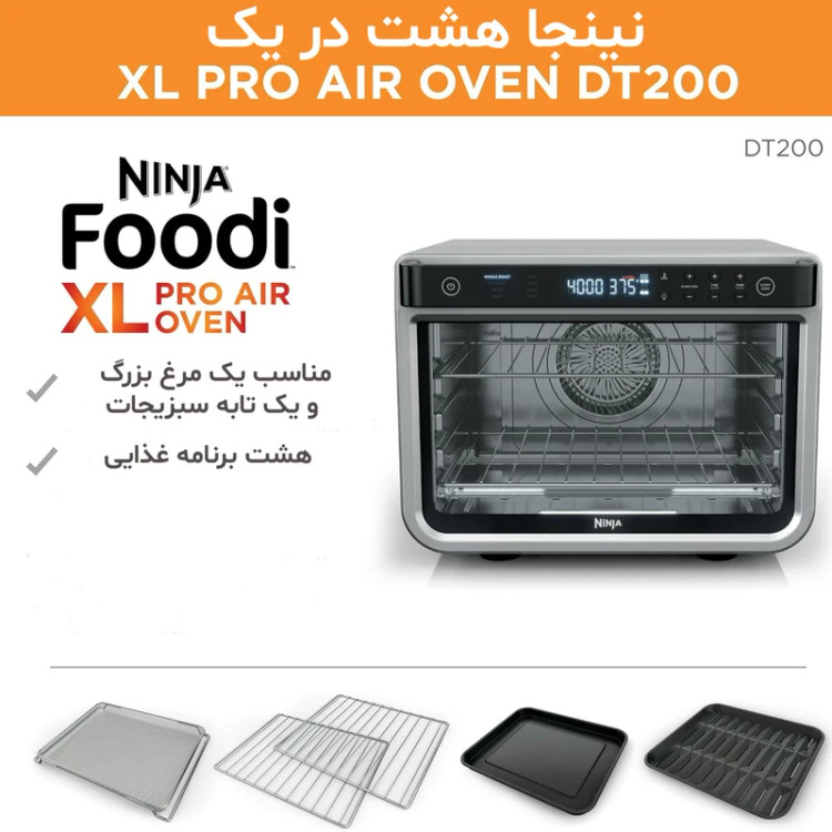 آون توستر نینجا مدل DT200 ظرفیت ۲۳ لیتر