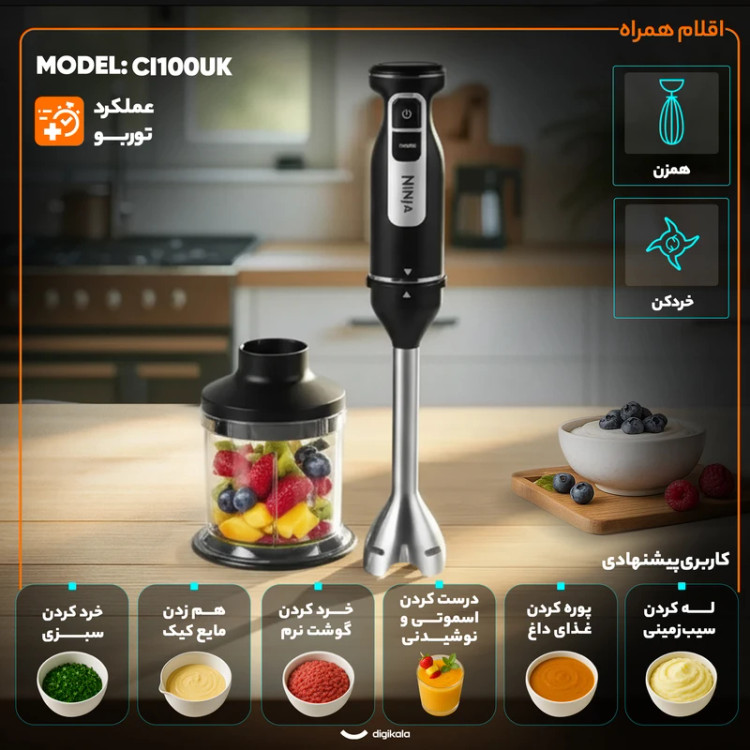 گوشت کوب برقی نینجا مدل CI100