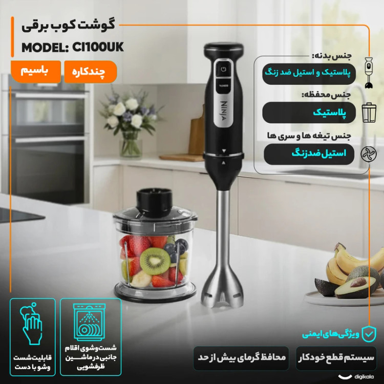 گوشت کوب برقی نینجا مدل CI100