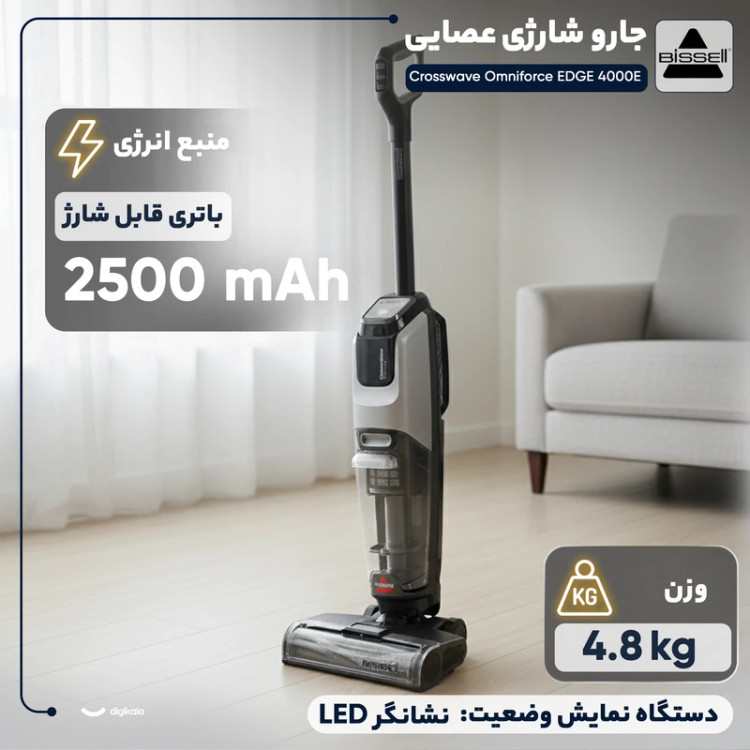 جارو شارژی بیسل مدل 4000E