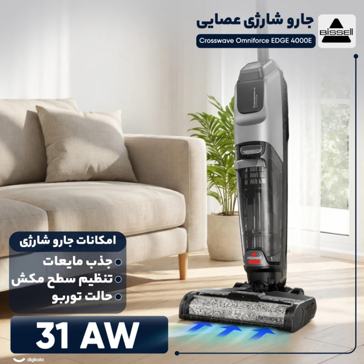 جارو شارژی بیسل مدل 4000E