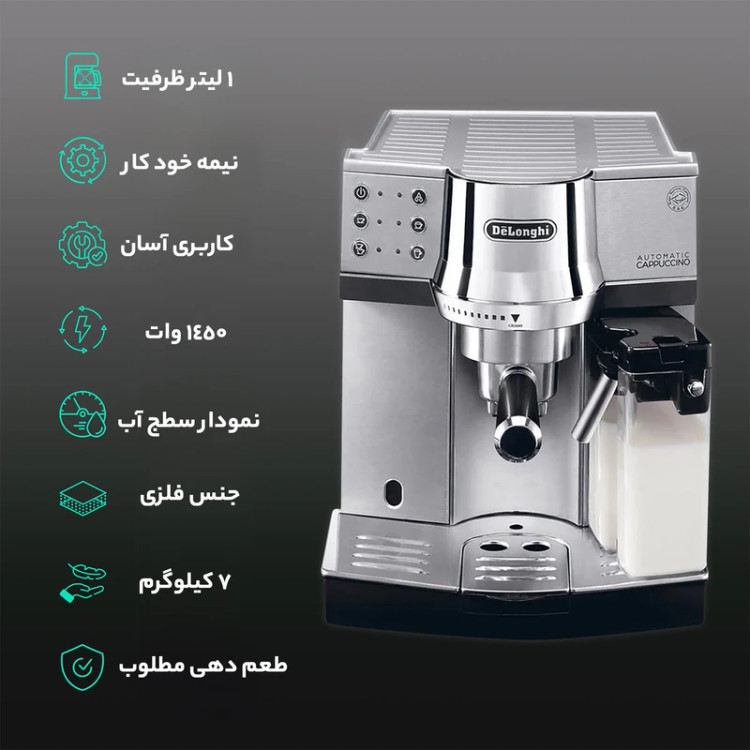 اسپرسوساز دلونگی مدل EC850M ظرفیت ۱ لیتر با فیلتر آب