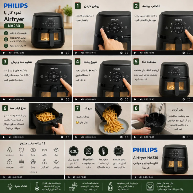 سرخ کن بدون روغن فیلیپس مدل NA230 ظرفیت 6.2 لیتری