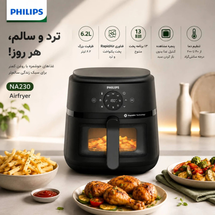 سرخ کن بدون روغن فیلیپس مدل NA230 ظرفیت 6.2 لیتری