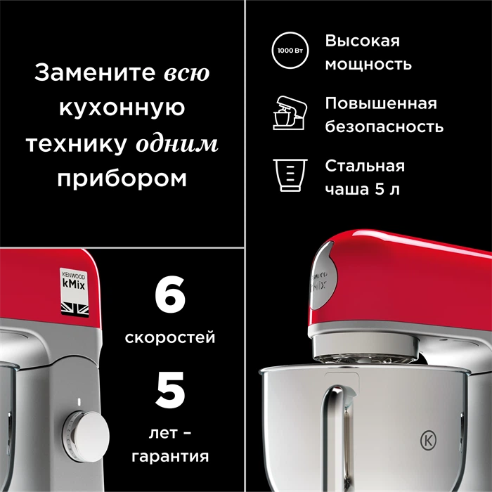 غذا ساز همه کاره کنوود انگلستان Kenwood kMix KMX 750 KMX750AR red