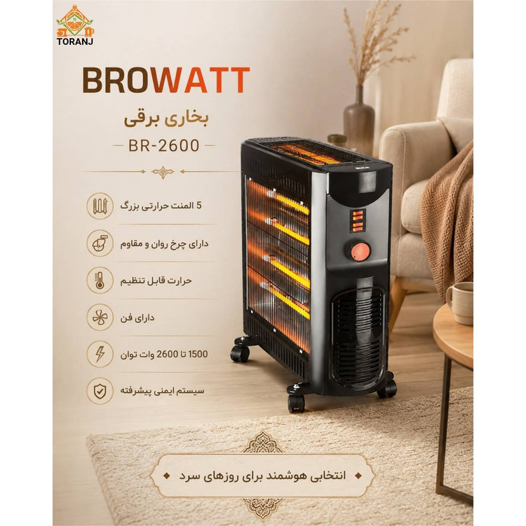 بخاری برقی فن دار بروات مدل BR2600 ظرفیت ۲۶۰۰ وات